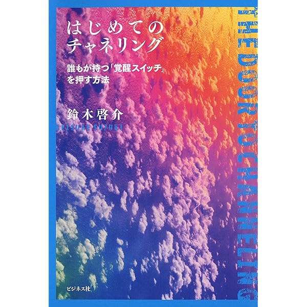 Amazon.co.jp: シリウス知的生命体からスターシードへの伝言 1万人超を