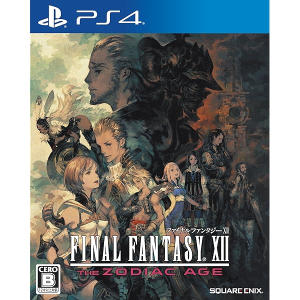 Amazon | ファイナルファンタジーXII インターナショナル ゾディアック