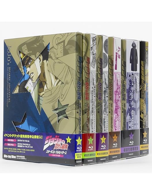 Amazon.co.jp | ジョジョの奇妙な冒険 (初回限定版) 全9巻セット