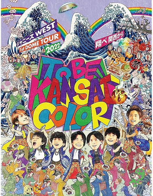 Amazon.co.jp: ジャニーズWEST LIVE TOUR 2021 rainboW (初回生産限定