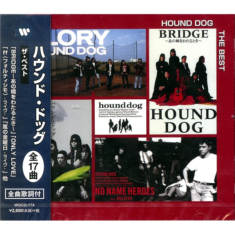 Amazon.co.jp: HOUND DOG 19802005 BLUE BOX: ミュージック