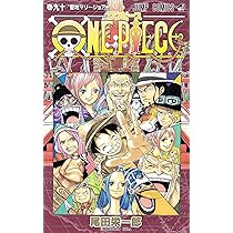 ONE PIECE 89 (ジャンプコミックス) | 尾田 栄一郎 |本 | 通販 | Amazon