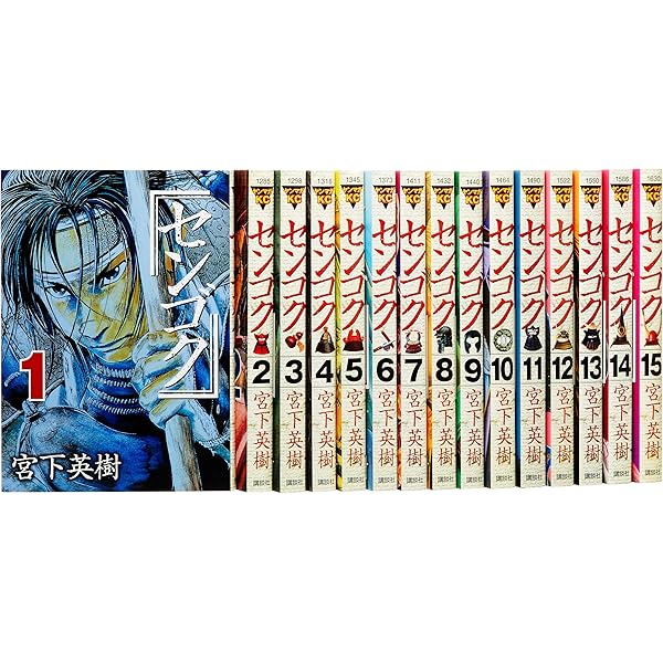 Amazon.co.jp: センゴク天正記 全15巻完結セット (ヤンマガKC