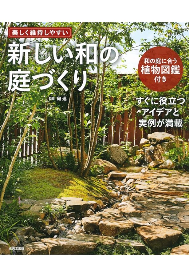 原色 庭石大事典: 産地、原石の種類、造園での使用例などがひと目で