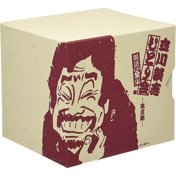 Amazon.co.jp: 立川談志プレミアム・ベスト落語CD-box () : 立川談志