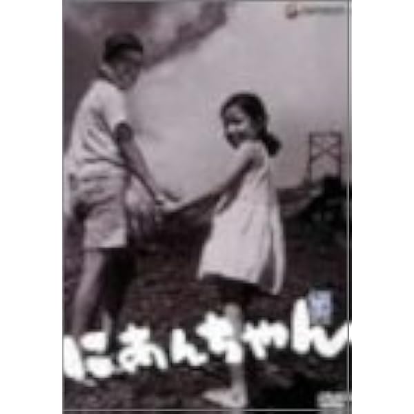 Amazon.co.jp: 今村昌平傑作選 第一巻 [DVD] : 今村昌平: DVD