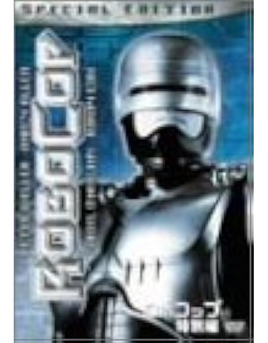 Amazon.co.jp: ロボコップ プライム・ディレクティヴ 全4巻（Vol．1～4