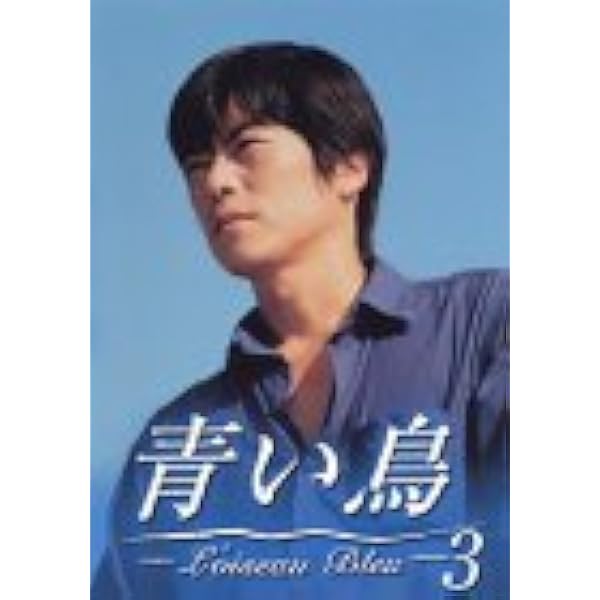 Amazon.co.jp: 青い鳥 Loiseau Bleu [レンタル落ち] 全6巻セット
