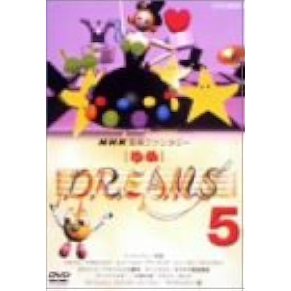 Amazon.co.jp: NHK音楽ファンタジーゆめ(2) [DVD] : (クラシック): DVD