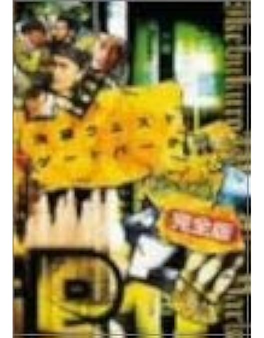 Amazon.co.jp: 池袋ウエストゲートパーク DVD-BOX : 長瀬智也, 加藤