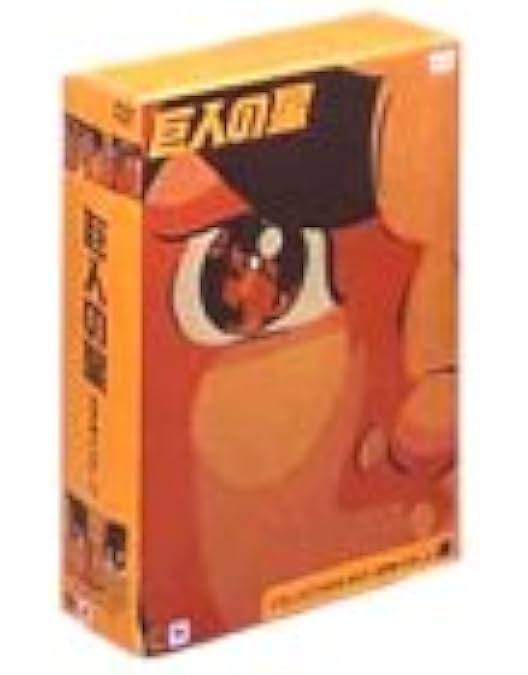 Amazon.co.jp: 巨人の星 コレクターズボックス 青雲編 Vol.3 [DVD