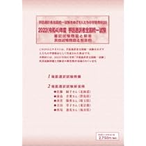 Amazon.co.jp: 手話通訳者全国統一試験をめざす人たちの学習教材 23