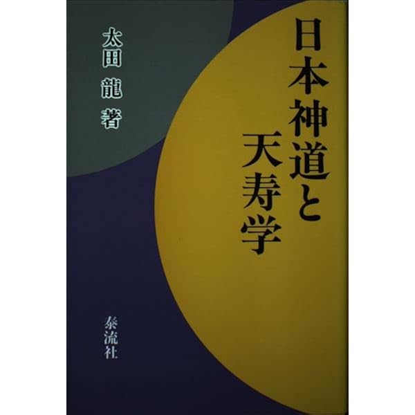 Amazon.co.jp: 国賊池田大作創価学会を斬る: ユダヤ悪魔教に日本を売る
