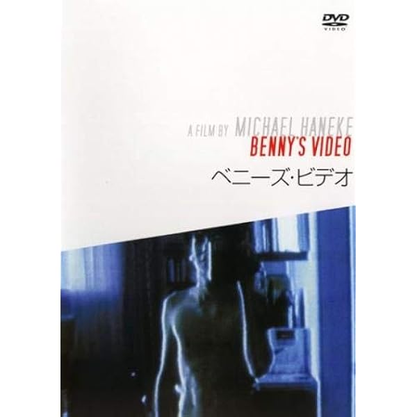 Amazon.co.jp: セブンス・コンチネント [DVD] : ビルギット・ドル