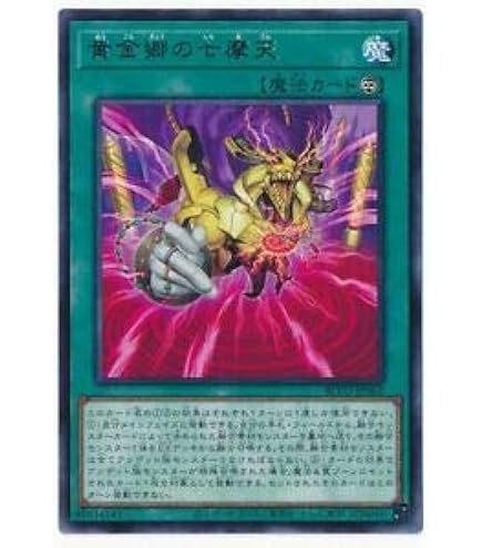Amazon.co.jp: 遊戯王 ALIN-JP036 黄金郷のアンヘルカイド (日本語版