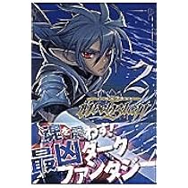 Amazon.co.jp: Ubel Blatt~ユーベルブラット~(1) (ヤングガンガン