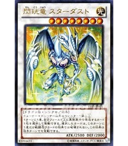 Amazon.co.jp: 遊戯王 ガーディアン・エアトス ウルトラレア