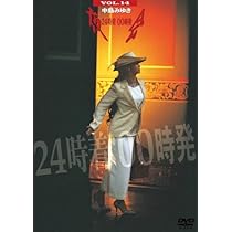 Amazon.co.jp: 夜会Vol.17 2/2 [DVD] : 中島みゆき: DVD