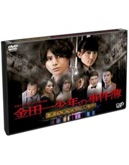 Amazon.co.jp: 金田一少年の事件簿N(neo) ディレクターズカット版 DVD