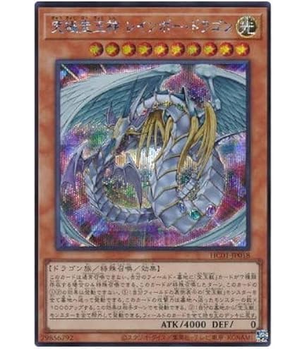 Amazon.co.jp: 遊戯王 第11期 HC01-JP018 究極宝玉神 レインボー