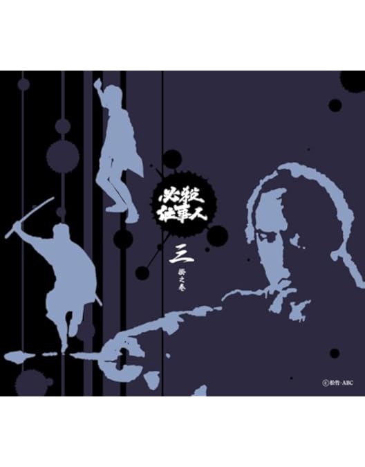 Amazon.co.jp: 必殺仕事人 一掛之巻 [DVD] : 藤田まこと, 伊吹吾郎