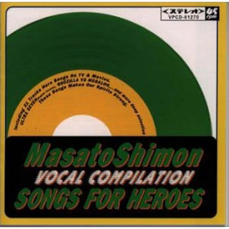 Amazon.co.jp: 子門真人ヴォーカル・コンピレーション-ひらけ