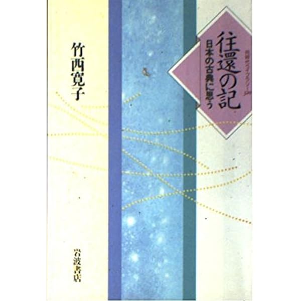 言葉を恃む | 竹西 寛子 |本 | 通販 | Amazon