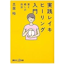まんがでわかるレイキの教室 | 青木克行, みをまこと |本 | 通販 | Amazon