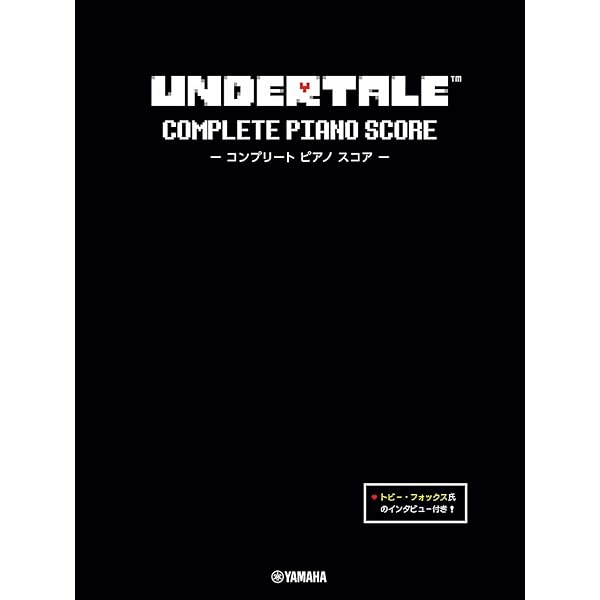 新品未開封 サガフロンティアⅡ/オリジナル・サウンドトラック 楽譜