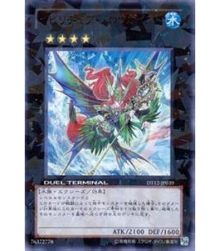 Amazon.co.jp: 【遊戯王シングルカード】 《デュエルターミナル