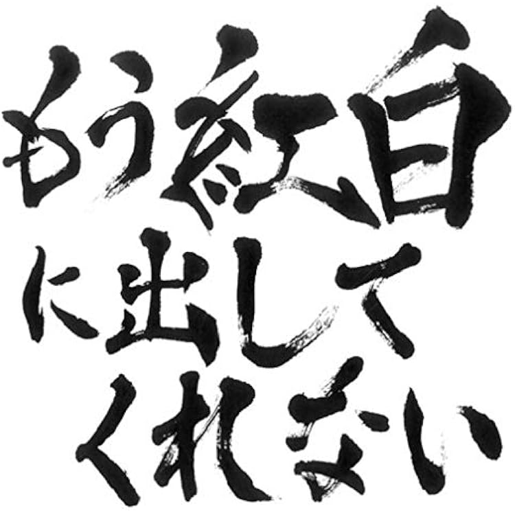 Amazon.co.jp: ザ・パスト・マスターズ vol.1(初回限定盤B): ミュージック