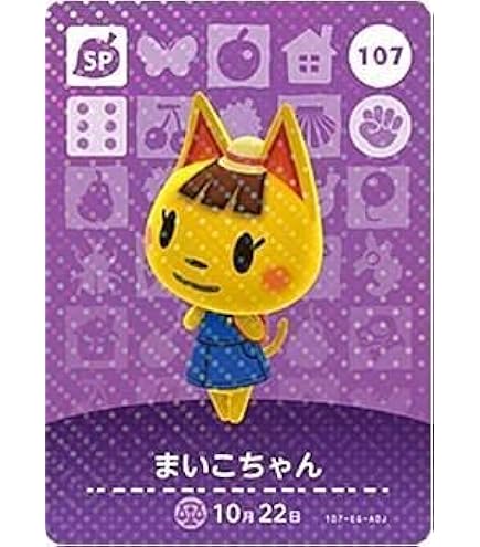 Amazon.co.jp: どうぶつの森 amiiboカード 第3弾 【209】 セイイチ SP