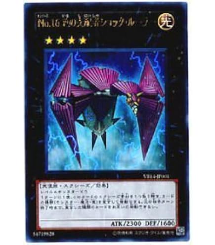 Amazon.co.jp: 遊戯王OCG ホーリー・エルフ VOL2-13SR : ホビー