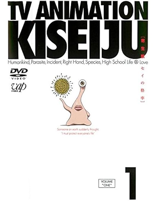 Amazon.co.jp: 寄生獣 セイの格率 Blu-ray BOX I : 平野 綾, 島﨑信長