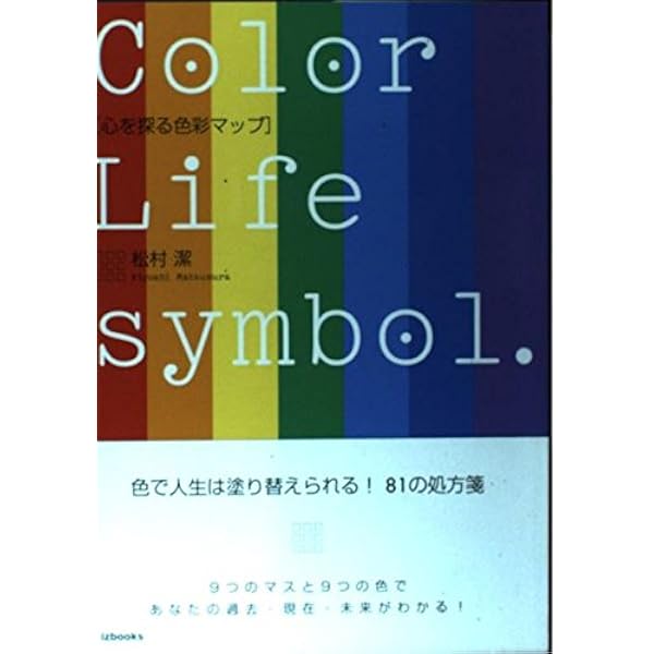 タロット哲学 | 松村 潔 |本 | 通販 | Amazon