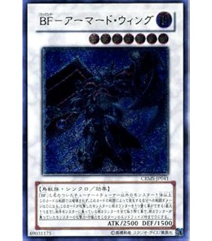 Amazon.co.jp: 遊戯王 CSOC-JP044-UL 《蘇りし魔王 ハ・デス