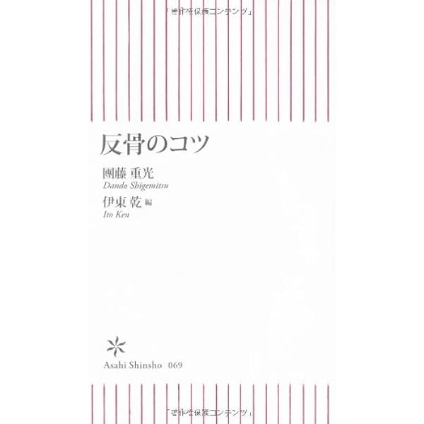 刑法綱要総論 第3版 | 団藤 重光 |本 | 通販 | Amazon