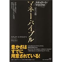 ザ・クイック二ング~人生をコントロールする見えない力 | スチュワート
