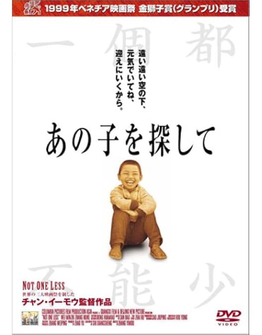 Amazon.co.jp: チャン・イーモウ DVD-BOX (紅いコーリャン / 古井戸