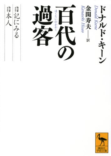 精選版 日本国語大辞典 全3巻セット』(小学館) - 著者：小学館 - 紀田