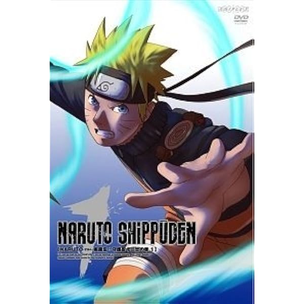 Amazon.co.jp: NARUTO-ナルト- 疾風伝 特別編 ~ナルト誕生~【完全生産