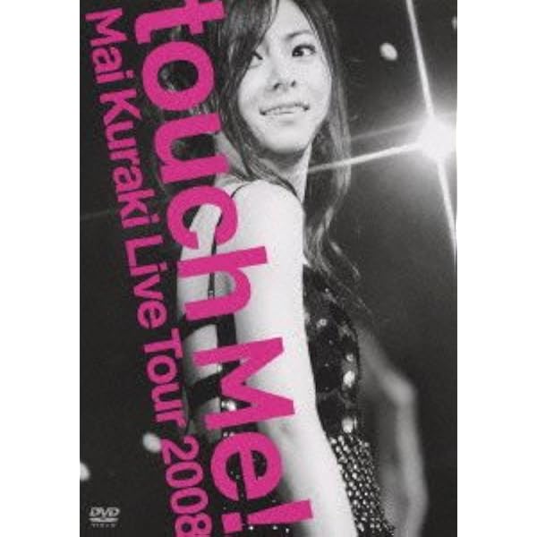 Amazon.co.jp: Brilliant Cut ~Mai Kuraki Live & Document~ [DVD