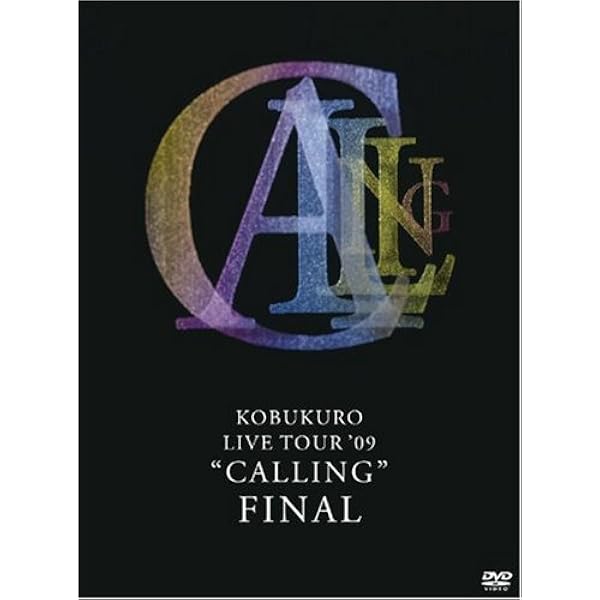 Amazon.co.jp: コブクロ LIVE at 武道館 : コブクロ: DVD