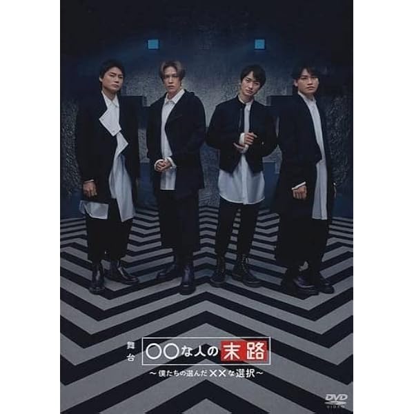 Amazon.co.jp: 平成舞祭組男 DVD-BOX 豪華版(初回限定生産) : 横尾 渉