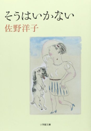 銅像受難の近代』(吉川弘文館) - 著者：平瀬 礼太 - 酒井 順子による
