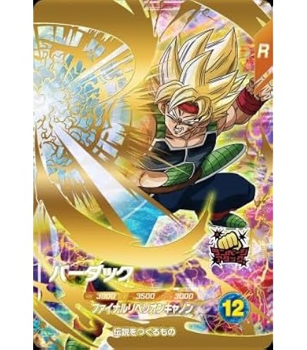 Amazon | 【DB-135-Ⅱ】ベジータ／ドラゴンボール Z2 データカードダス