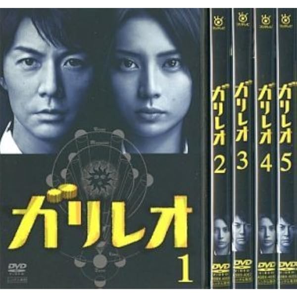 Amazon.co.jp: ガリレオ II [DVD-BOX] : 福山雅治: DVD