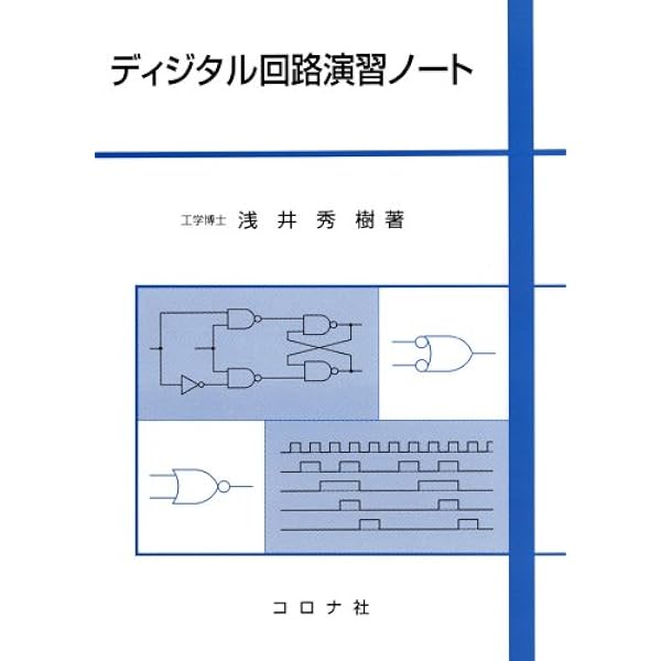 基礎塑性加工学(第3版) | 川並 高雄, 関口 秀夫, 齊藤 正美, 廣井 徹麿