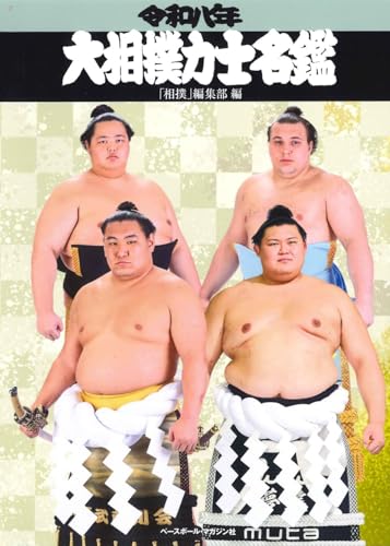 貴ノ花部屋の歴史と注目ポイントをご紹介！