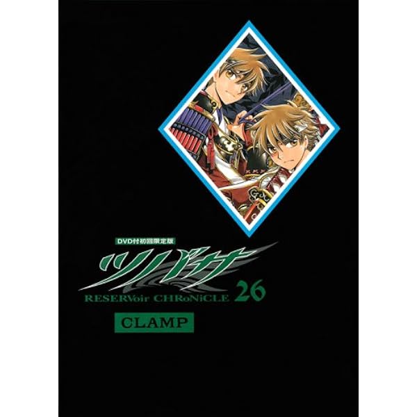 DVD付初回限定版「ツバサ」27巻 | CLAMP |本 | 通販 | Amazon